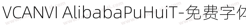 VCANVI AlibabaPuHuiT字体转换